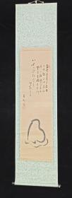 【日本回流】原装旧裱 佚名 书法作品 一幅 （纸本立轴，画心约2.4平尺） HXTX309205
