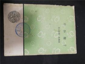 汗和鞭子