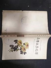 左傅故事选择