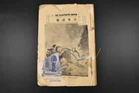 （乙8946）史料《日本画报》1册 1904年7月4日至1906年6月22日 日露战争 日俄战争 旅顺口 岫岩 满洲军总司令官の会 南山半腹俄国发电所破坏之状 辽阳附近地图 辽阳城 奉天城外喇嘛寺、北陵太宗文皇帝庙正门 清朝皇帝、西太后等老照片插图