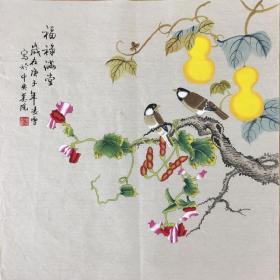 中央美院凌雪老师纯手绘四尺斗方工笔作品【福禄满堂】保真迹保手绘