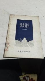 1957年。印度简史