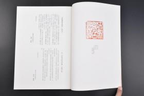 （乙8467）《中国书画名作精选》大开本1册全 日中平和友好条约缔结十一周年国际美术交流协会设立一周年记念 国际美术交流协会发行 爱新觉罗溥杰溥杰 故宫博物院副院长杨新 中国画研究会 启功 孟浩然等名家 唐诗 松鹰图 神骏图等内容 1989年