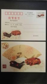 中国邮政贺年邮资明信片《砚》一枚 JHP1999-A(4-4)(用户回音卡)