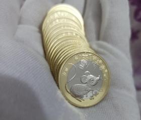 2020鼠年纪念币 全新保真第二轮生肖 送小圆盒