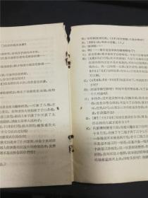 汉语语法十八课
