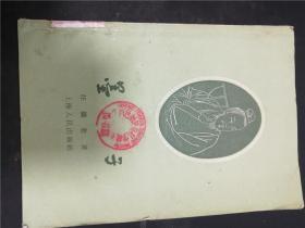 墨子