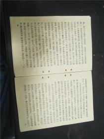 中国少数民族谚语选辑