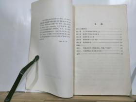 ZC12769   论一元论历史观之发展  1973年3月  生活·读书·新知三联书店 一版二印