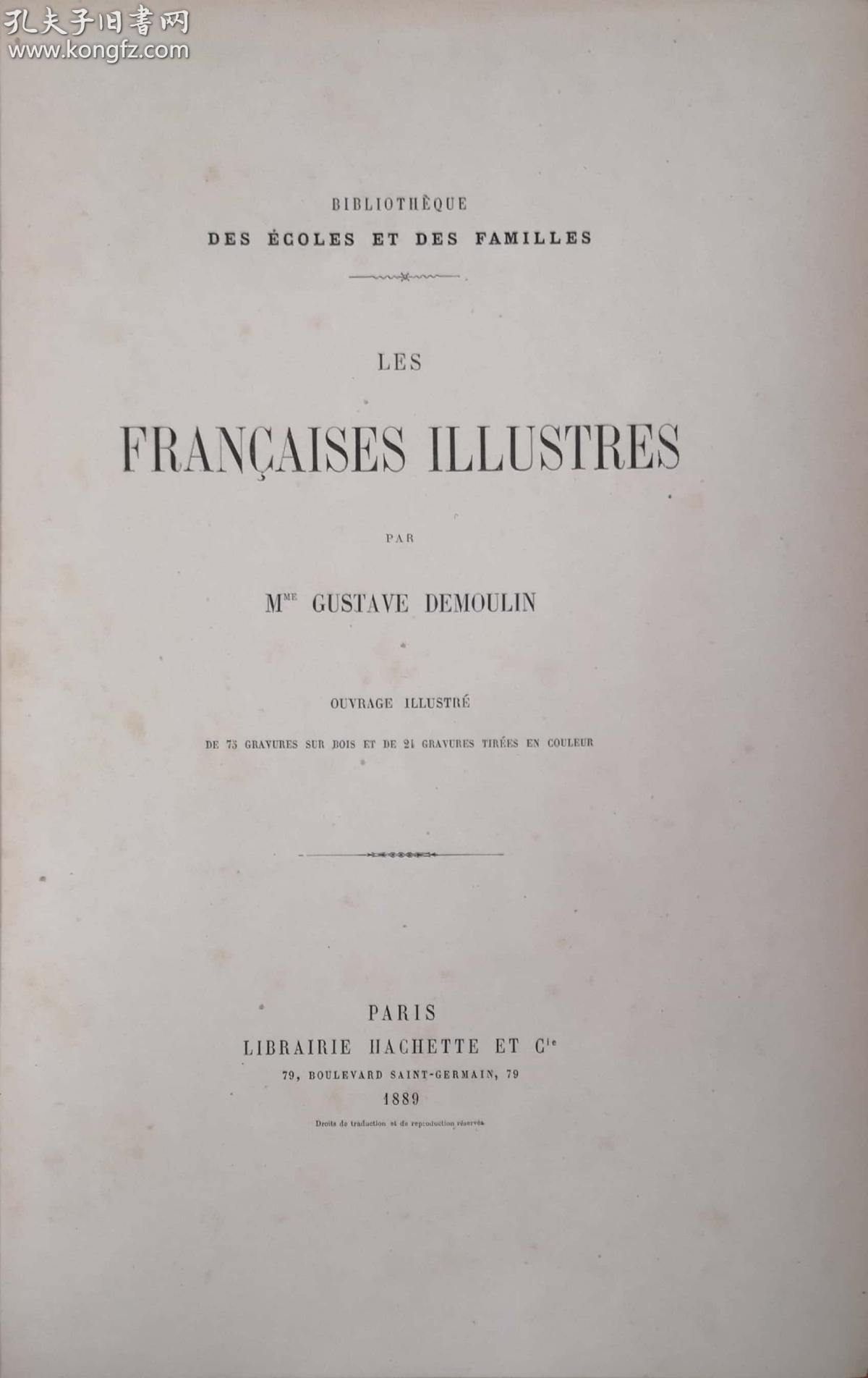 1889 Les Francaises Illustres《法兰西著名妇女传》，法语版，24幅漂亮的整页手工上色钢版画，75幅铜版画、钢版画和木刻版画，大开本