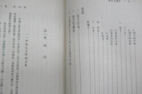 中国文字学