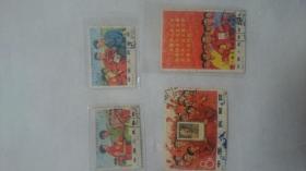 纪121邮票：第一届亚洲新兴力量运动会 4枚全
