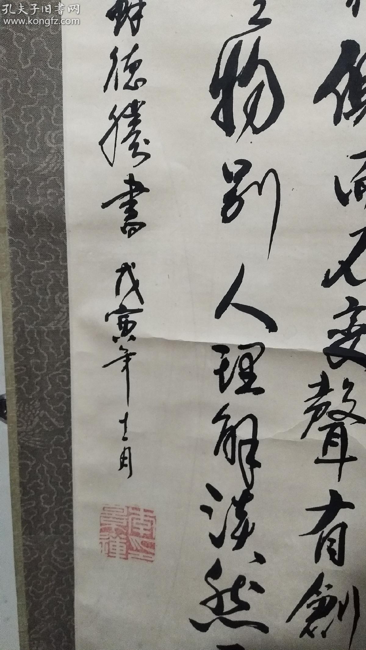 老书法家大书法。180*40厘米。（三十四）