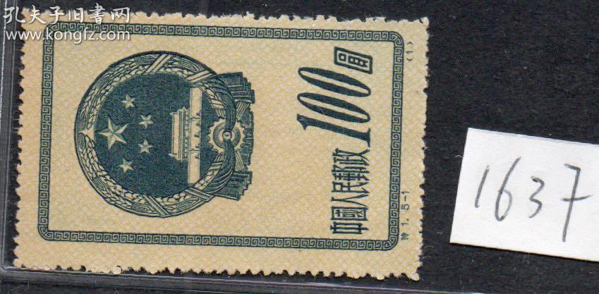 （1637）特1国徽-1原版新