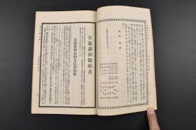 （乙9456）史料《日露战争实记》 55册 大量日露战争 日俄战争写真 突袭旅顺 辽东登陆 辽阳会战 沙河攻守 旅顺陷落 奉天会战 黑沟台会战 对马海战等 博文馆 1905年