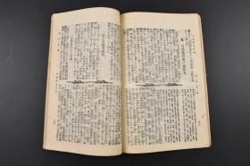 （乙9456）史料《日露战争实记》 55册 大量日露战争 日俄战争写真 突袭旅顺 辽东登陆 辽阳会战 沙河攻守 旅顺陷落 奉天会战 黑沟台会战 对马海战等 博文馆 1905年