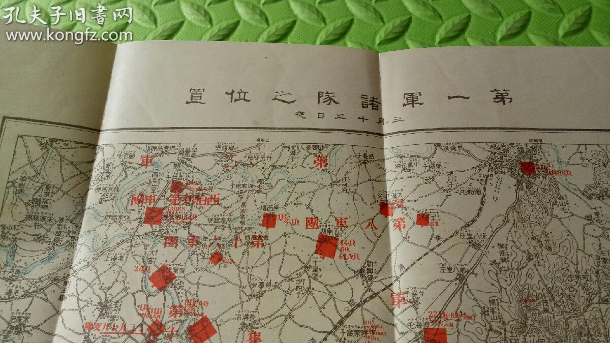 141，日本早期作战地图（中国东北地区第一军诸队之位置）