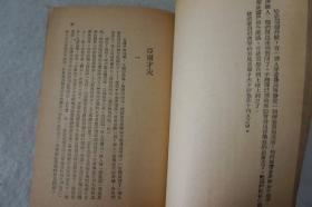 ZD：民国原版文学书刊  1946年初版 潘菲洛夫原著《目击记》一册全！东北书店出版  32开平装本！