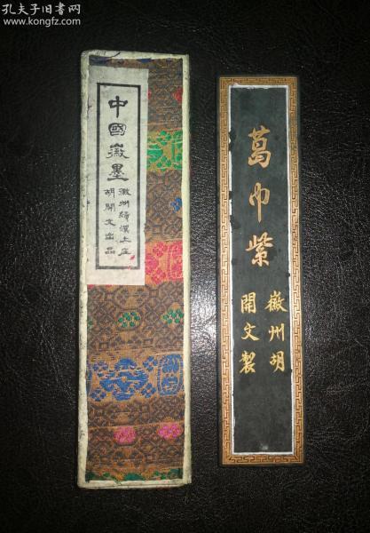 非鼠拍品 日本回流八十年代老墨 徽州绩溪上庄胡开文出口 五石顶烟 葛巾紫。尺寸：13.5X2.8X1。重57.3。