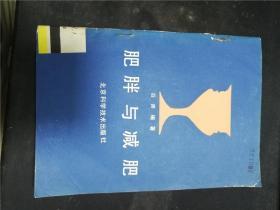 肥胖与减肥