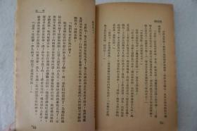 ZD：民国原版文学书刊  1949年再版 任钧译 高尔基选集《爱的奴隶》一册全！上海出版公司出版  32开平装本！