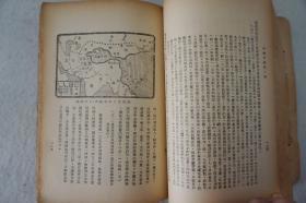 ZD：民国原版书刊  1947年初版本 剪伯赞著《中国史纲》第二卷秦汉史 大32开厚册一册全！大拿出版公司发行