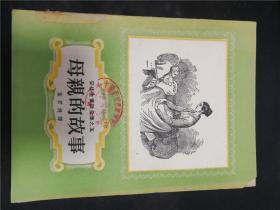 母亲的故事