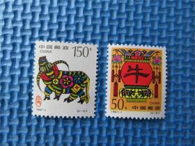 1997年1997-1 丁丑年 牛年：一套邮票