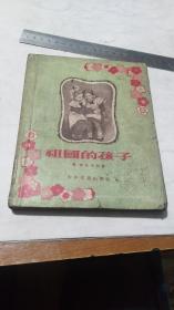 1955年。祖国的孩子