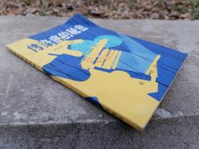 ▲文革中医图书精品：传染病的秘密，病原体的法案，传播的巢穴，传播的道路，突破人体的防线，肺鼠疫：公元六世纪在埃及流行，几十年的时间，传遍欧洲将近一亿人死亡，公元十四世纪从亚洲开始，三年多波及欧亚非三三大洲，欧洲两千五百万人死于鼠疫，亚洲三年时间有六千万人丧生，传染病总是伴随着战争而流行，痢疾伤寒霍乱天花麻疹脊髓膜炎丝疟疾寄生在人体，