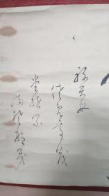 【日本回流】原装旧裱 佚名 书法作品《念佛》一幅（纸本立轴，画芯约1.2平尺） HXTX311184