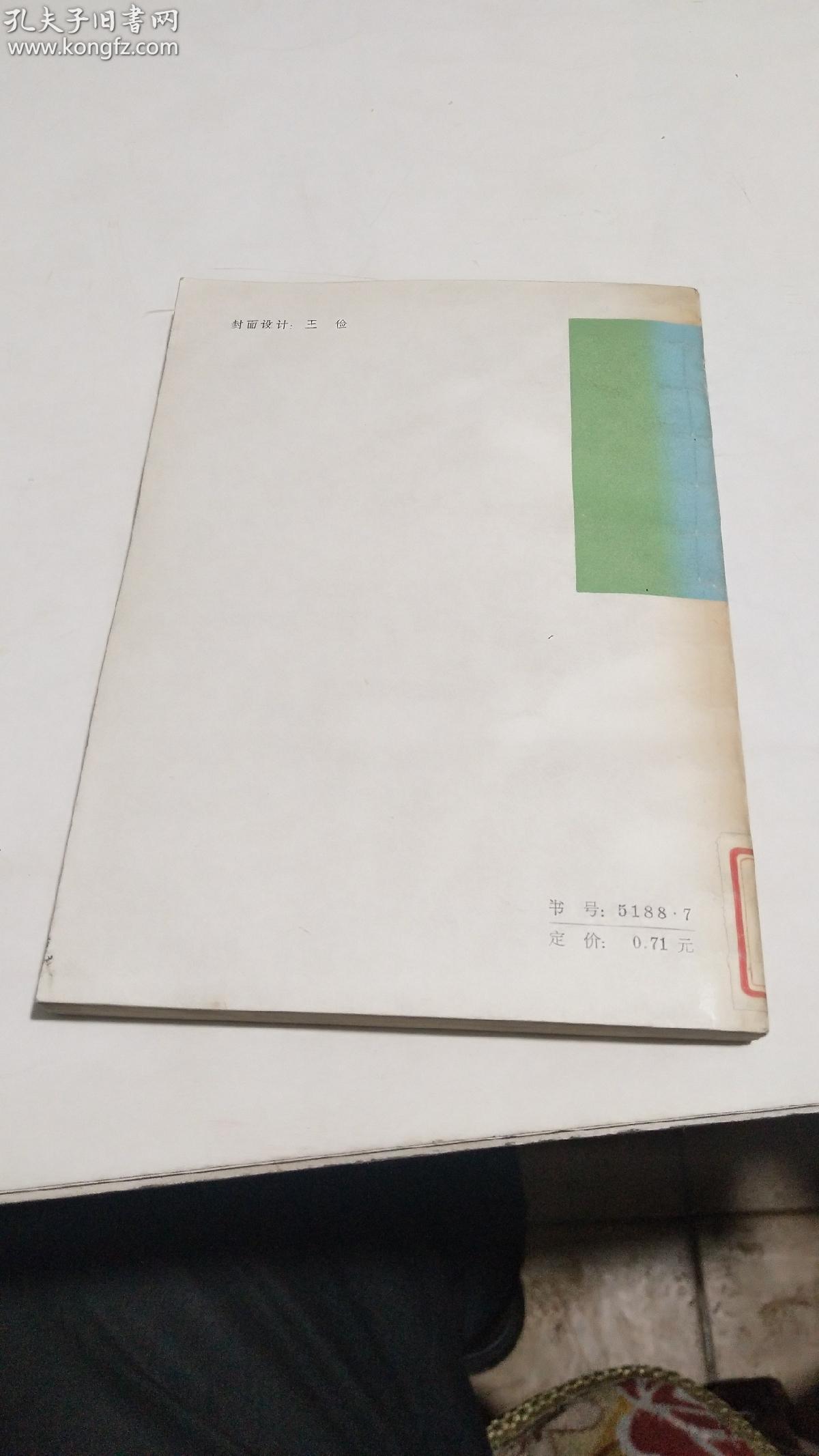 1982年。第一次世界大战的重大战役