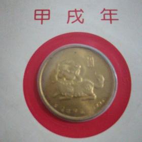 1994狗年贺年纪念币～上海造币厂